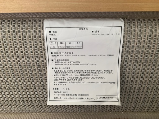 【受け渡し予定】セミダブルベッド