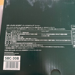 Starbucks コーヒーセット
の画像