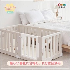 CARAZ ベビーサークル 70×120の画像