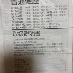 【新品】INAX普通便座の画像