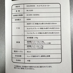 ホットサンドメーカー SOLEMOOD　　の画像