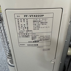 北海道 帯広 2023年製 コロナ FF式ストーブ 家電 季節、空調家電 暖房 