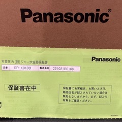 【新品未開封】Panasonic ビストロ SR-X910D-K 可変圧力IHジャー炊飯器 5.5合 ブラック 最新モデルの画像