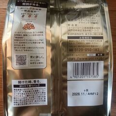 レギュラーコーヒーの画像