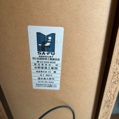 テレビボード　日本製
　の画像