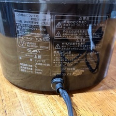 山善　コーヒーメーカー【11日に取りに来てくれる方限定】の画像
