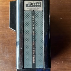 ヤマハPAS電気自転車用バッテリーと充電器の画像