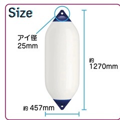 新品船舶用防舷材の画像