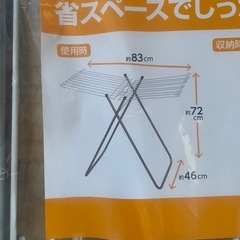 タオルハンガー　アイリス　新品　大容量タイプの画像