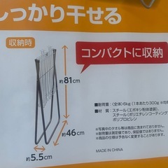 タオルハンガー　アイリス　新品　大容量タイプの画像