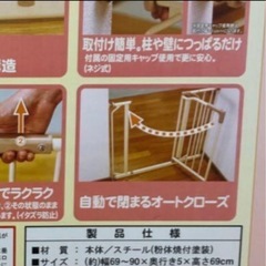 ベビーゲートの画像