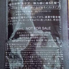 スティーブンノル プロフェッショナルモイスチュア　シャンプー&ヘアマスクの画像