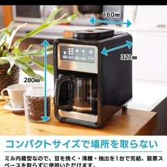 +Style 全自動コーヒーメーカー ブラックの画像