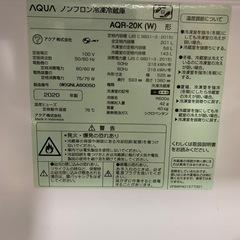 AQUA製 冷蔵庫【格安2,000円】！★12/15限定で即日お渡しの画像