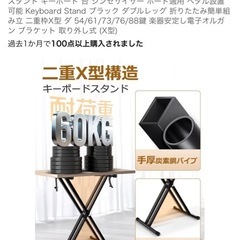 キーボードスタンドの画像