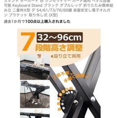 キーボードスタンドの画像