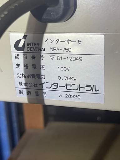 No.127m 暖房機インターサーモNPA750 No.127m 暖房機インターサーモNPA750