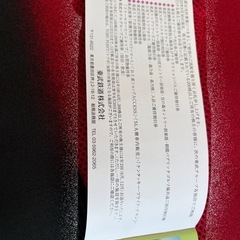 ◯【未使用】東武鉄道 株主優待券 の画像