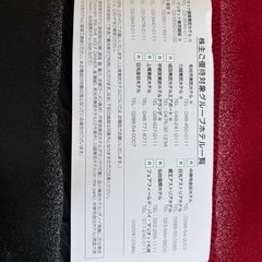 ◯【未使用】東武鉄道 株主優待券 の画像