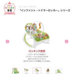 バウンサーベビーチェアの画像