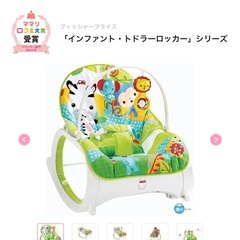 バウンサーベビーチェアの画像