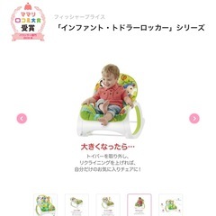 バウンサーベビーチェアの画像