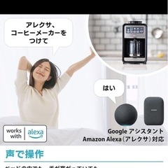 +Style 全自動コーヒーメーカー ブラックの画像