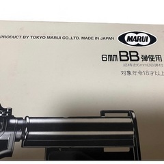 東京マルイ　エアガンの画像