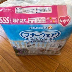 マナーウェアの画像