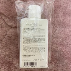 未開封トゥベール化粧水の画像