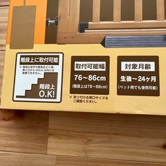 ベビーゲートの画像