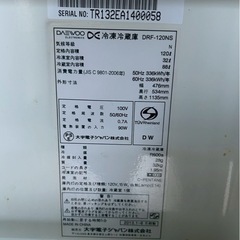 (運搬費込)(即日、深夜ok)大字電子　2013年製　120Lの画像