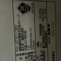 コロナ石油ファンヒーター　2017製　稼働中の画像