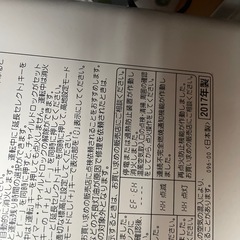 コロナ石油ファンヒーター　2017製　稼働中の画像