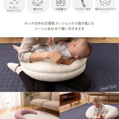 授乳クッション　抱き枕　イブル　洗えるの画像