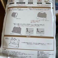 車シートカバーの画像