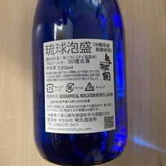 泡盛　与那国の画像