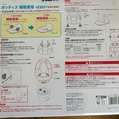リッチェル　子供用　補助便座　箱付き　美品の画像