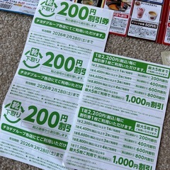 超お得なクーポン　焼肉お食事券　いろいろ！の画像