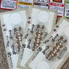 超お得なクーポン　焼肉お食事券　いろいろ！の画像