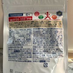 サントリーロコモア　３０日分　１８０粒　消費期限　2027.9の画像