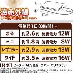 ドギーマン 遠赤外線 ペットのヒーターテキオンの画像