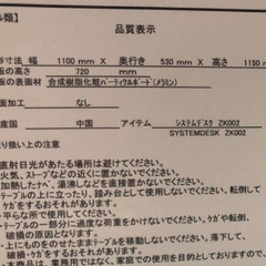 システムデスクの画像