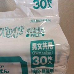 尿取りパッド4個セットの画像