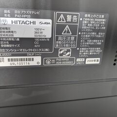 HITACHI W000 P42-HP03  内臓HDDの画像