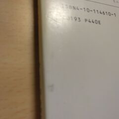 『太郎物語　―高校編―』曽野綾子　新潮文庫の画像