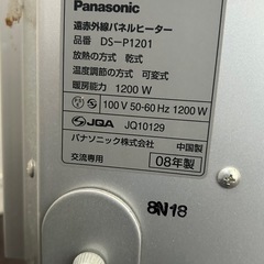 パネルヒーターの画像
