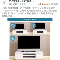 テレビ台（12/14まで取引希望）の画像