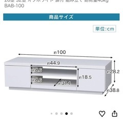 テレビ台（12/14まで取引希望）の画像