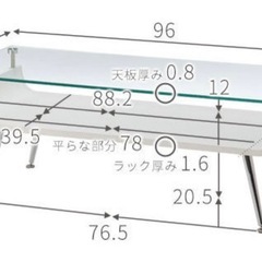 ガラス ローテーブル  の画像